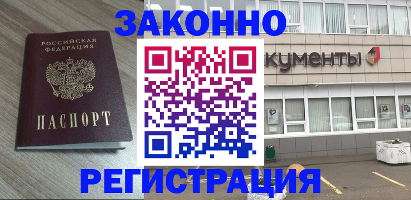 временная регистрация собственник в Щёлкино
