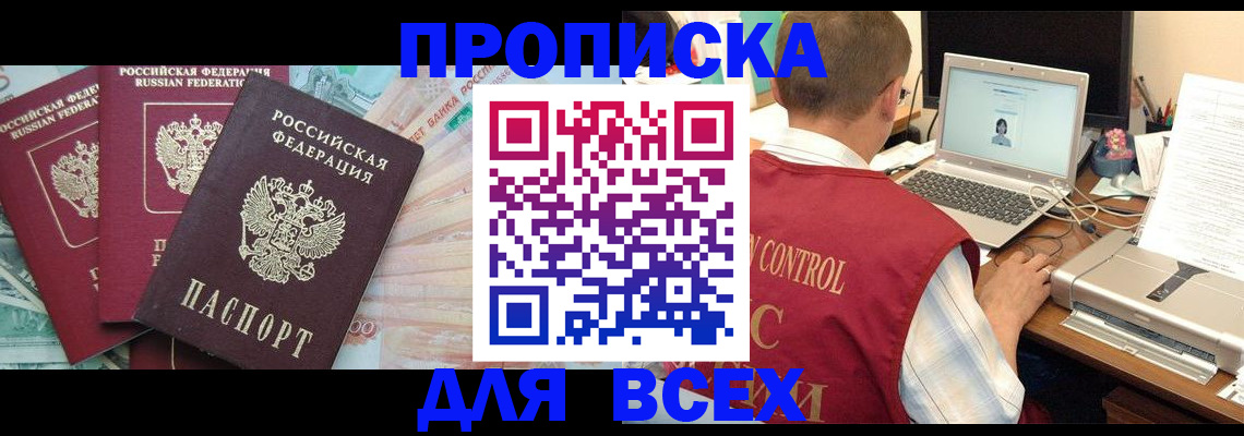 миграционный учет в Щёлкино